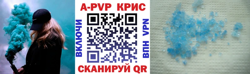 как найти   Дегтярск  Альфа ПВП кристаллы 