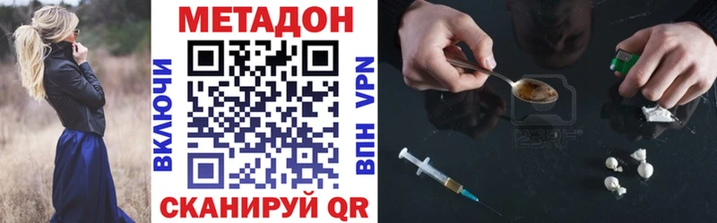 даркнет сайт  kraken ССЫЛКА  Метадон кристалл  Дегтярск 